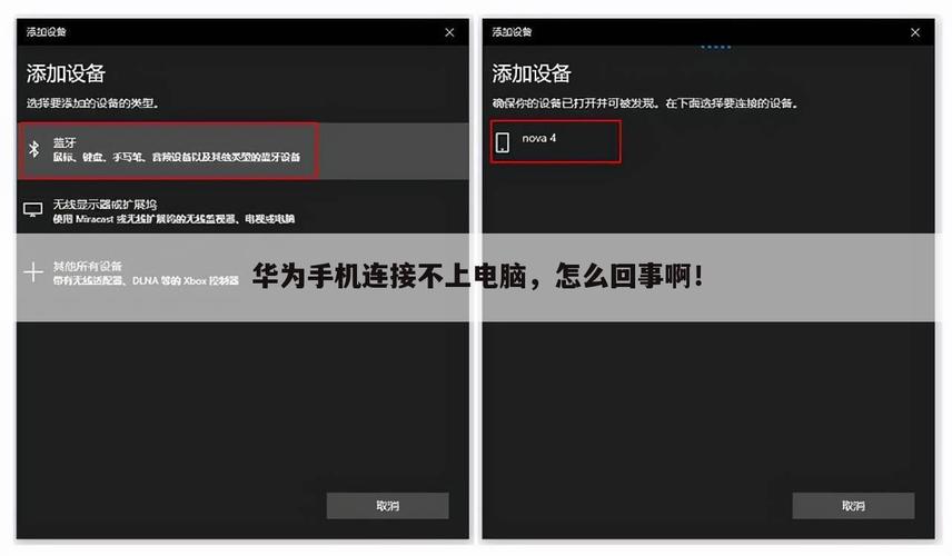 华为怎么跟电脑连接不上怎么回事啊的简单介绍