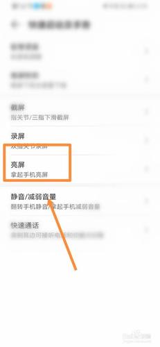 华为怎么收到信息后亮屏幕（华为怎么收到信息后亮屏幕呢）