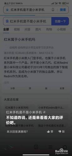 怎么查小米是不是二手（小米怎么看是不是二手机）