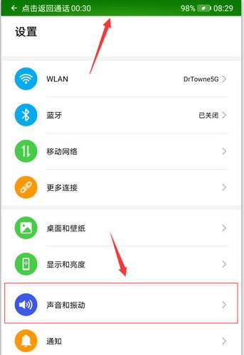 华为消息通知声音怎么设置在哪里设置（华为手机通知信息声音怎么设置）