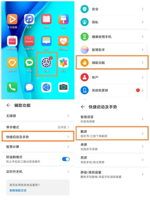 华为mate8怎么截图（华为mate8怎样截图）