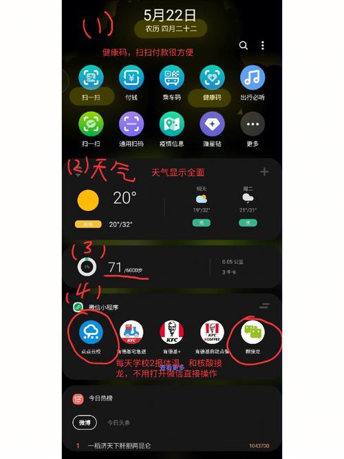 三星note4负一屏怎么关闭（三星如何取消负一屏）