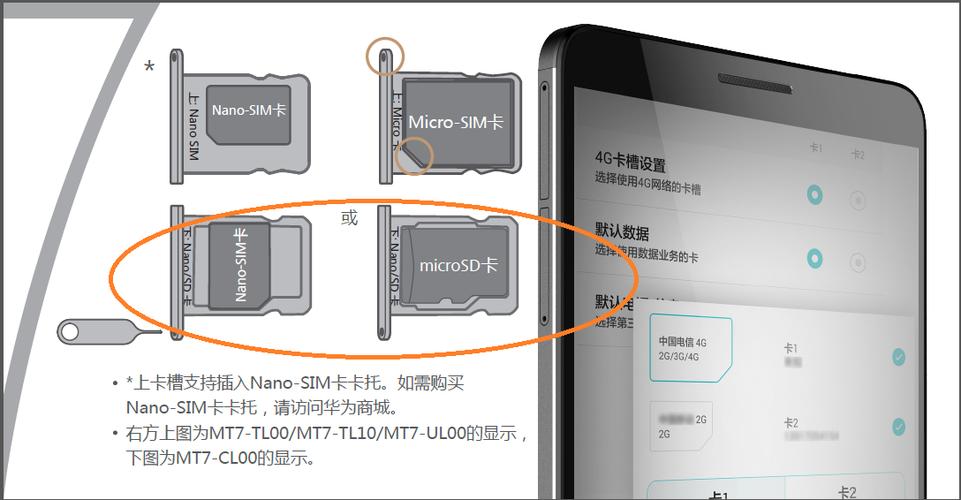 华为x6卡2怎么安装不了（华为卡怎么安装步骤）