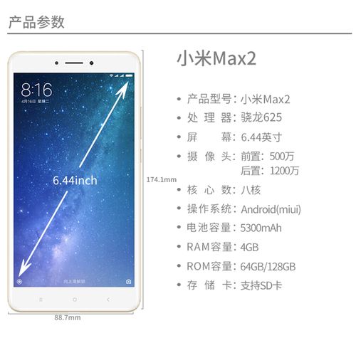 小米max2立体声怎么开（小米max2双扬声器怎么开）