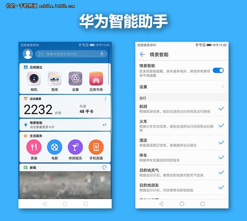 华为畅享7puls怎么（华为畅享7plusemui）