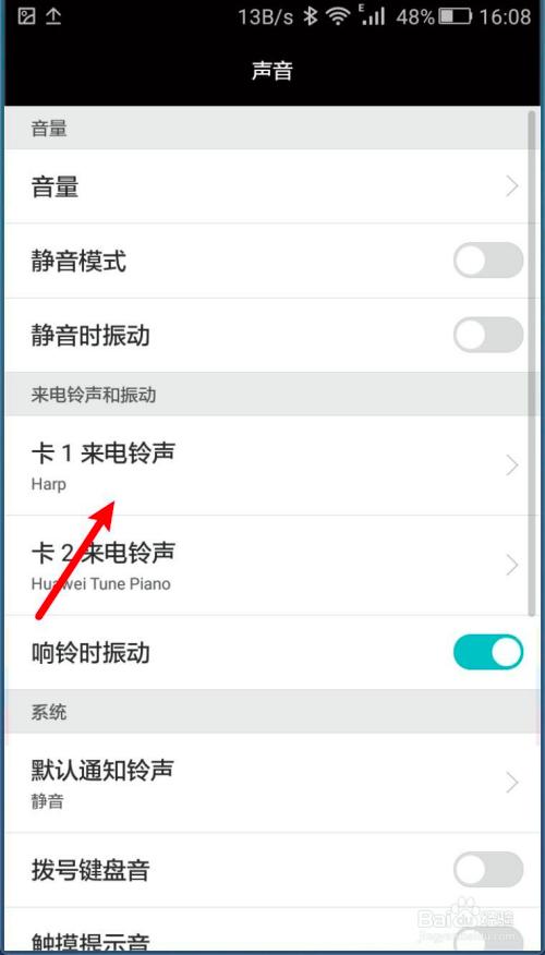 华为荣耀联系人铃声怎么设置在哪里设置（荣耀怎么设置华为的那个铃声）