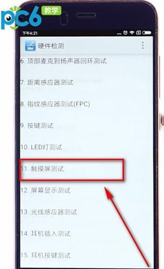 测试小米手机怎么测试代码大全（小米手机测试指令大全）
