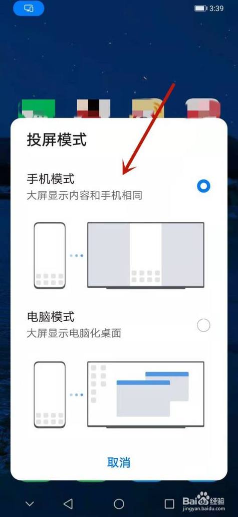 华为手机怎么设置电视投屏（华为手机怎么设置电视投屏方式）