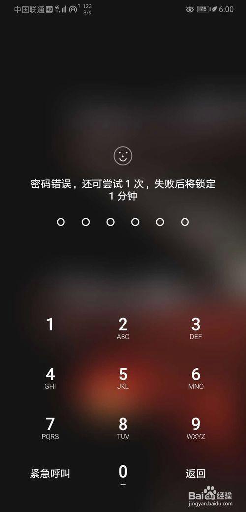 华为mate9忘记解锁图案怎么办（华为mate 9锁屏密码忘了怎么办）