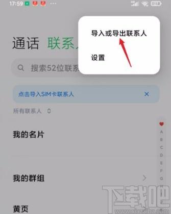 小米怎么读取sim卡短信吗（小米如何读取卡里的联系人）