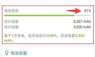 三星s7怎么看电池循环（三星s7怎么看电池损耗）