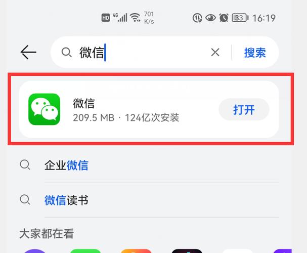 华为手机用怎么用微信（华为手机怎么用微信分身登录）