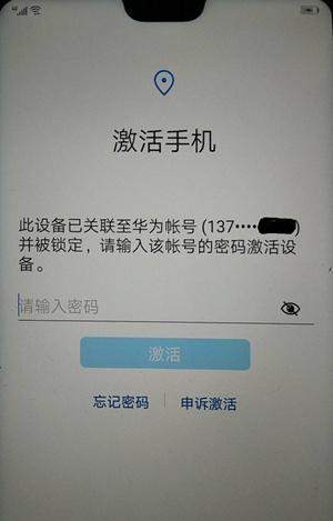 华为mate9账号锁怎么刷（华为mate9账号锁怎么刷机解除）