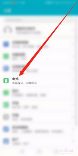 华为手机耗电快怎么解决方法（华为手机耗电特别快怎么解决）