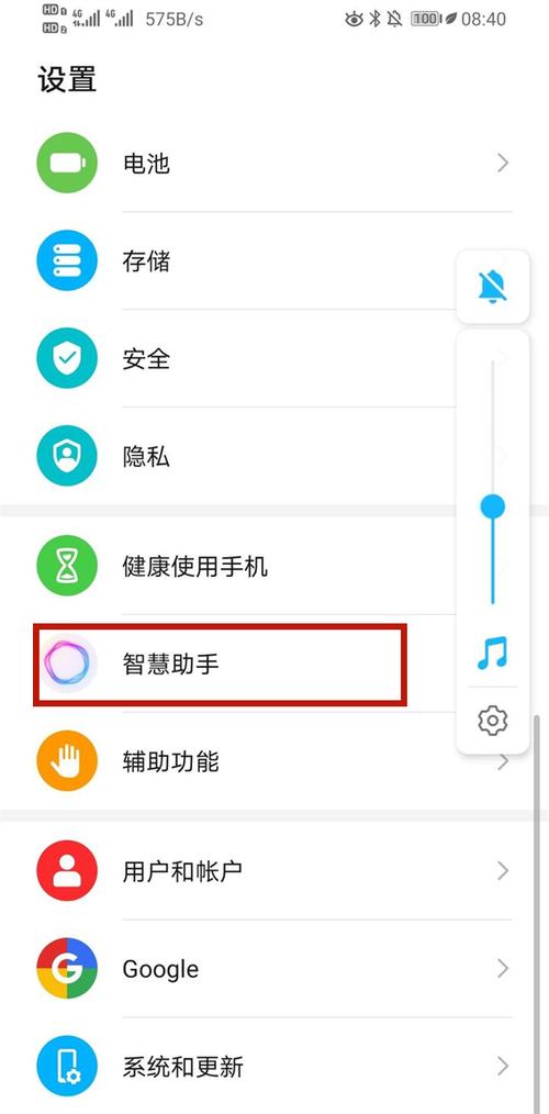 华为6x怎么设置语音（华为6语音助手唤醒功能在哪里）