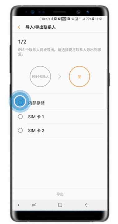 三星s8怎么把电话本导入到手机上（三星s8怎么导入电话联系人）