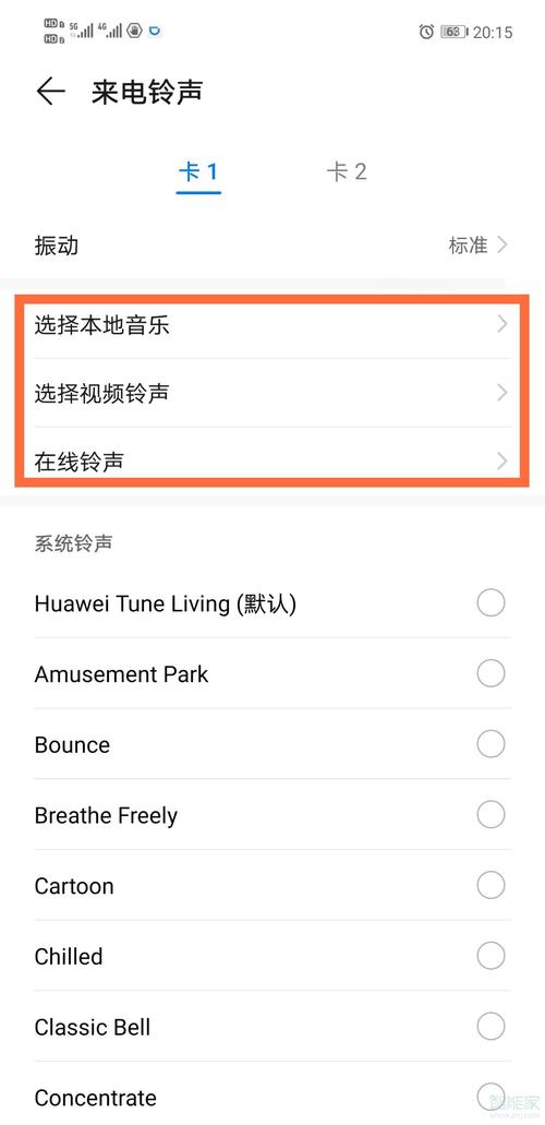 华为手机歌曲铃声怎么设置（华为手机设置歌曲铃声怎么设置）