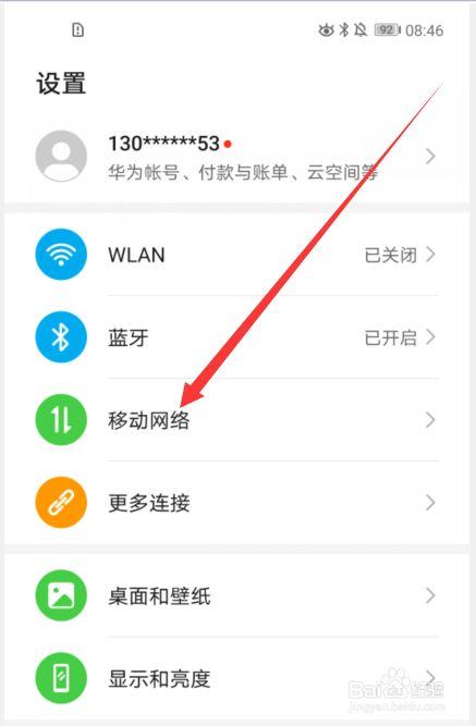 华为手机WLAN热点密码怎么设置（华为手机wifi热点设置）