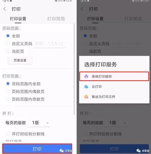 华为手机怎么打印图片（华为手机怎么打印图片和文件）