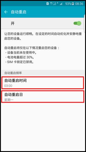 三星手机晚上自动重启怎么回事啊（三星手机晚上自动重启怎么回事啊视频）