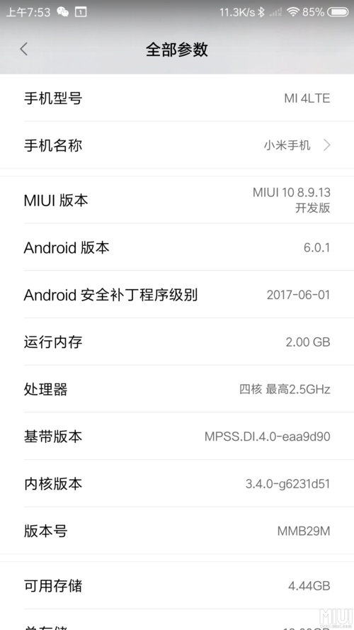 小米4怎么不更新系统版本（小米4更新miui10好吗）