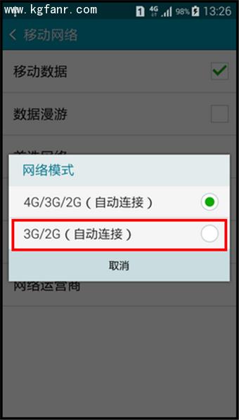 三星手机怎么关4g网络连接不上去（三星手机怎么关闭4g）