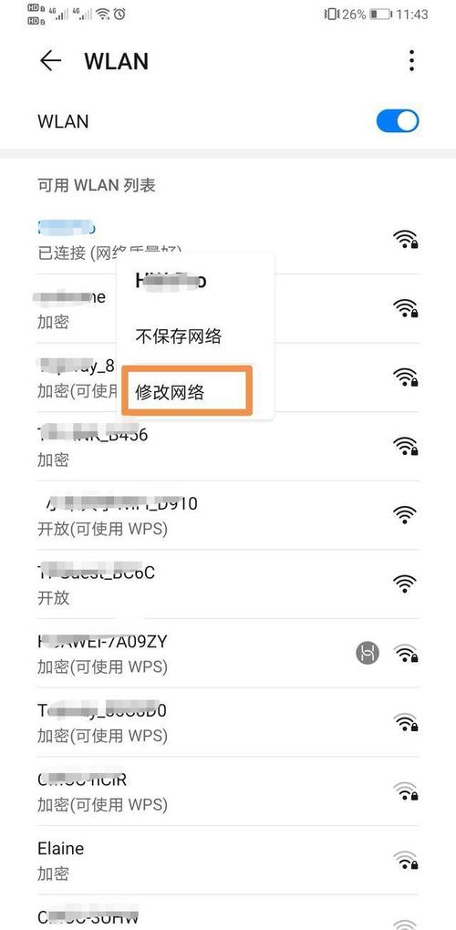 华为手机怎么给电脑wifi密码错误（华为手机怎么给电脑wifi密码错误登录）