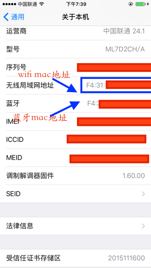 小米note怎么找mac地址（小米手机怎么找mac）