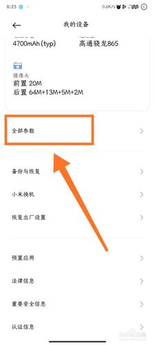 小米手机怎么查询imei（小米手机怎么查询最近打开应用程序）