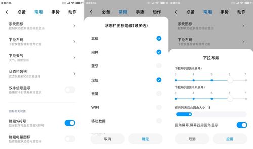 小米note怎么刷re（小米note刷miui11教程）