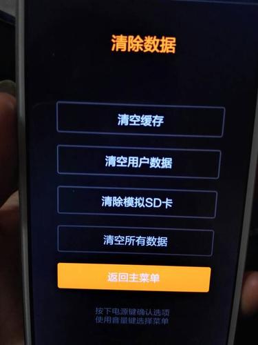 小米4怎么清空数据（小米4清除数据后多久才重启）