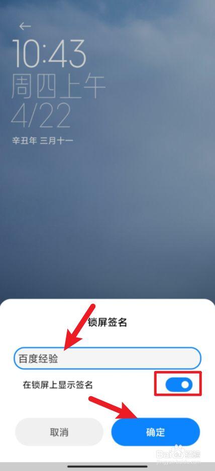 小米锁屏怎么写字（小米怎么在锁屏界面写字）