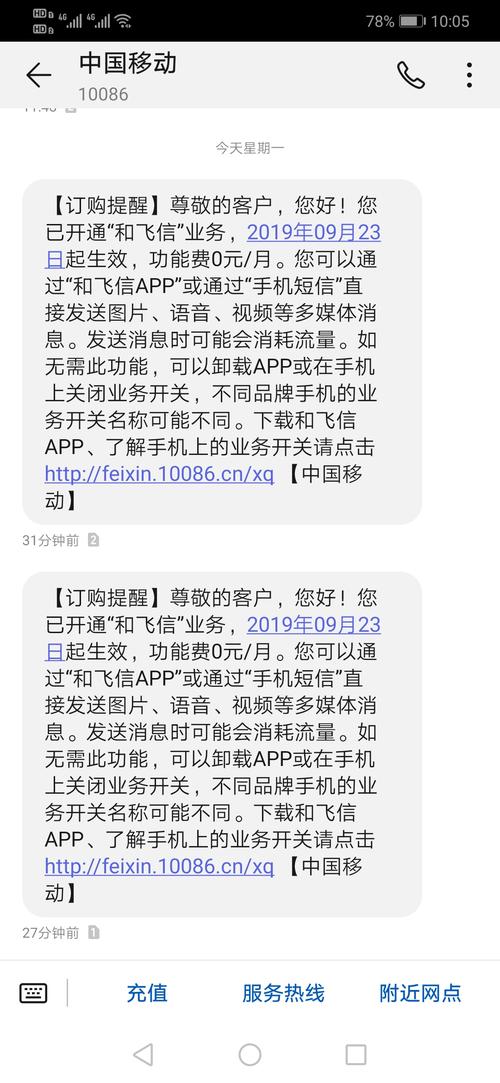 包含华为移动数据不能用怎么回事啊的词条