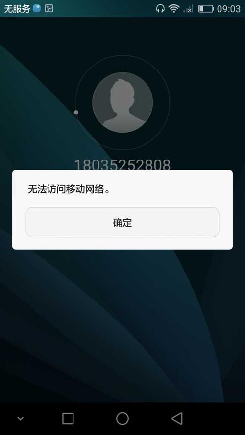 华为联通卡无服务怎么回事（华为用不了联通卡）