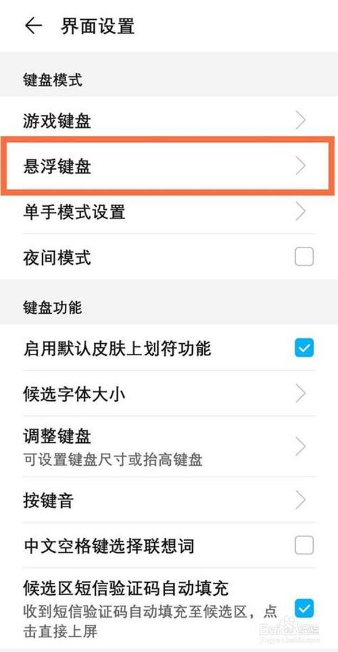 华为手机怎么更换键盘（华为手机怎么更换键盘输入法设置）