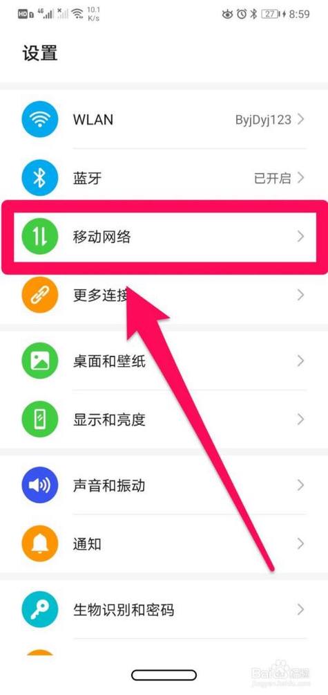 华为mate9怎么开通热点（华为mate9如何开热点）