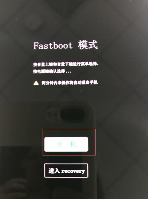 小米手机进不去fastboot模式怎么刷机模式（小米手机fast boot进不去）