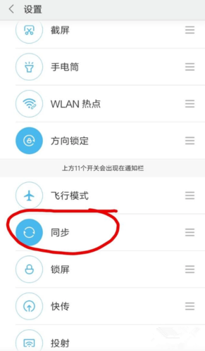 小米手机同步关闭了怎么打开吗（小米手机的同步功能怎么关闭）