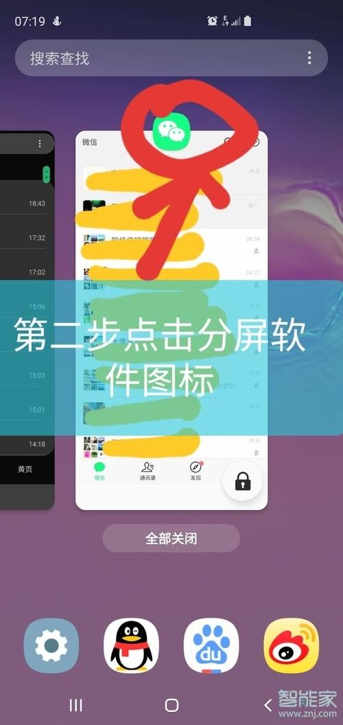 三星NOTE2的OTG怎么设置（三星note 20 ultra教程）