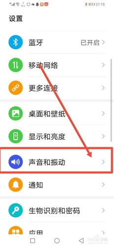 华为怎么设置按键震动（华为按键震动哪里设置）