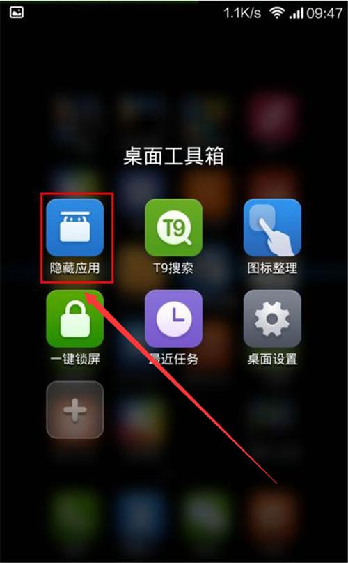 小米桌面隐藏应用图标不见了怎么办（小米桌面隐藏应用图标怎么找回来）