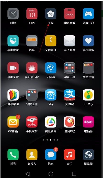 华为p8主题更新不了怎么办（华为主题更换不了怎么办）