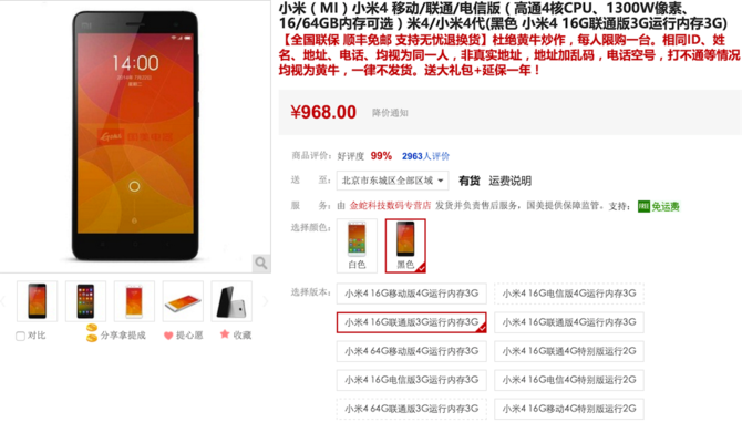 小米4买不到怎么办（小米4购买）