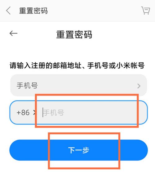 小米原始账户密码忘了怎么办（小米账号原密码忘记了怎么重置密码）