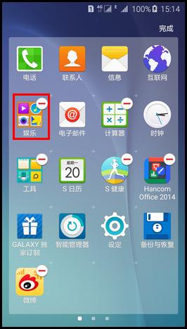 三星s6禁用后怎么删除（三星s6禁用后怎么删除软件）