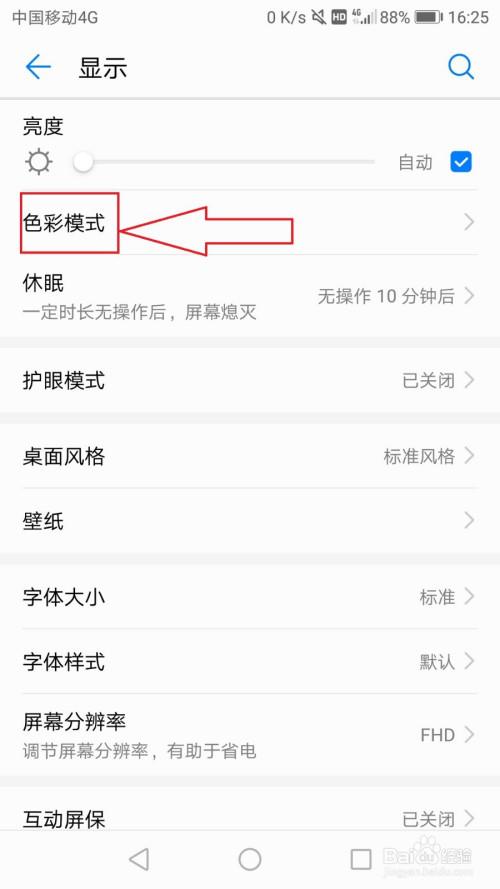 华为p9怎么改运行内存卡（华为p9增加运行内存）