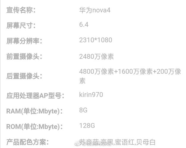 华为nova4怎么样标配（华为nova4标配版参数）