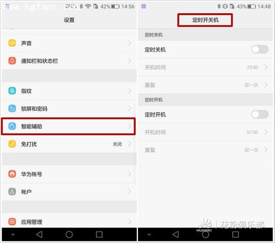 华为mate8怎么设置自动关机（华为mate8怎么设置自动关机开机）