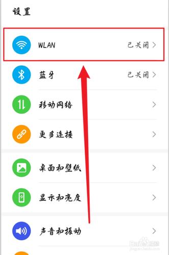 华为手机怎么设置360免费wifi（华为360在哪里设置）