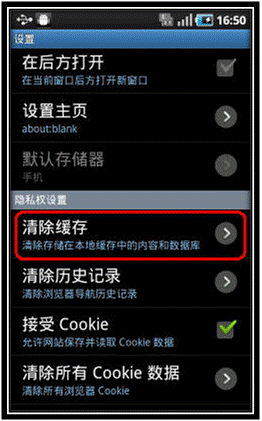 三星note2浏览器怎么清除缓存（三星note2浏览器怎么清除缓存数据）